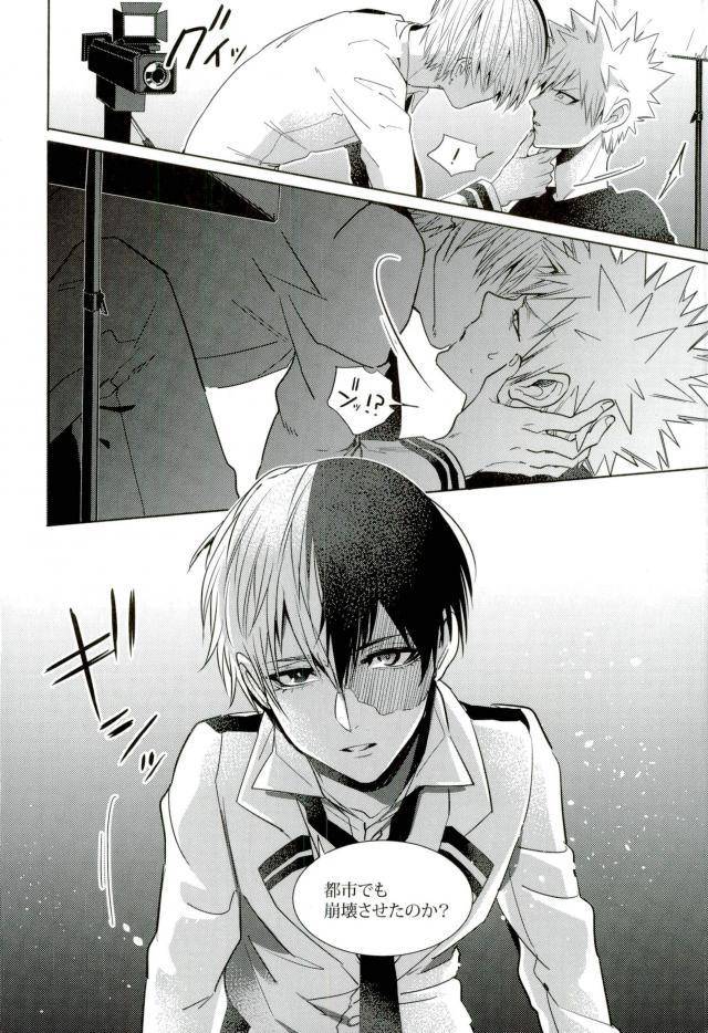 c93-apollo-jiro-ano-osawagase-hero-ga-av-debut-boku-no-hero-academia