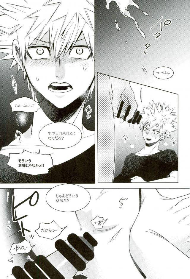 c93-apollo-jiro-ano-osawagase-hero-ga-av-debut-boku-no-hero-academia