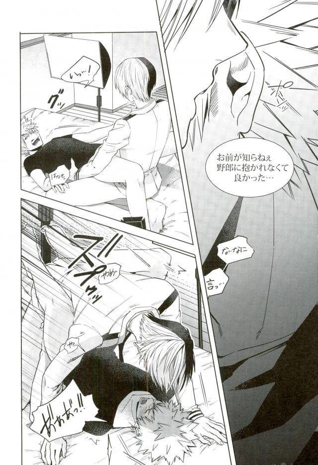 c93-apollo-jiro-ano-osawagase-hero-ga-av-debut-boku-no-hero-academia