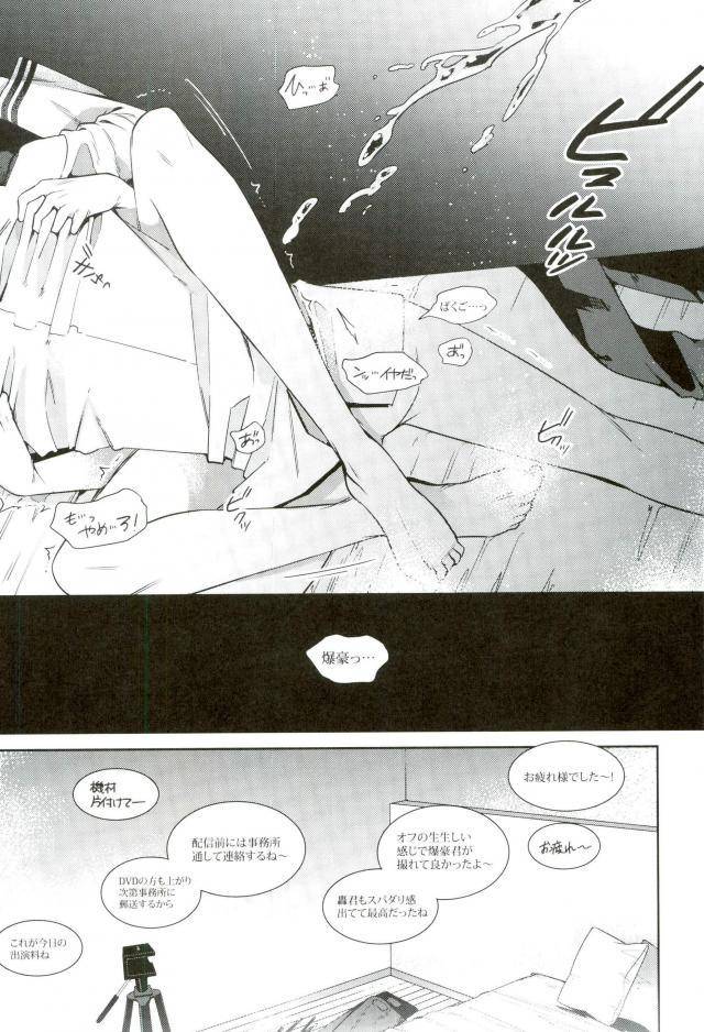 c93-apollo-jiro-ano-osawagase-hero-ga-av-debut-boku-no-hero-academia