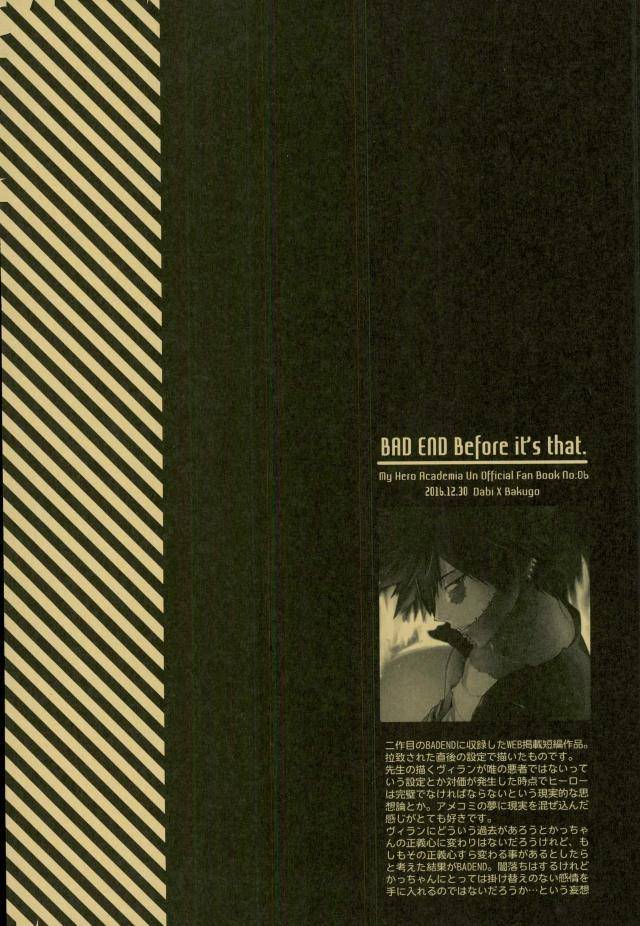 c93-apollo-jiro-nightmare-or-badend-boku-no-hero-academia