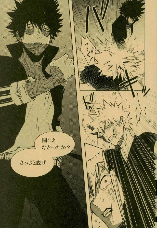 c93-apollo-jiro-nightmare-or-badend-boku-no-hero-academia