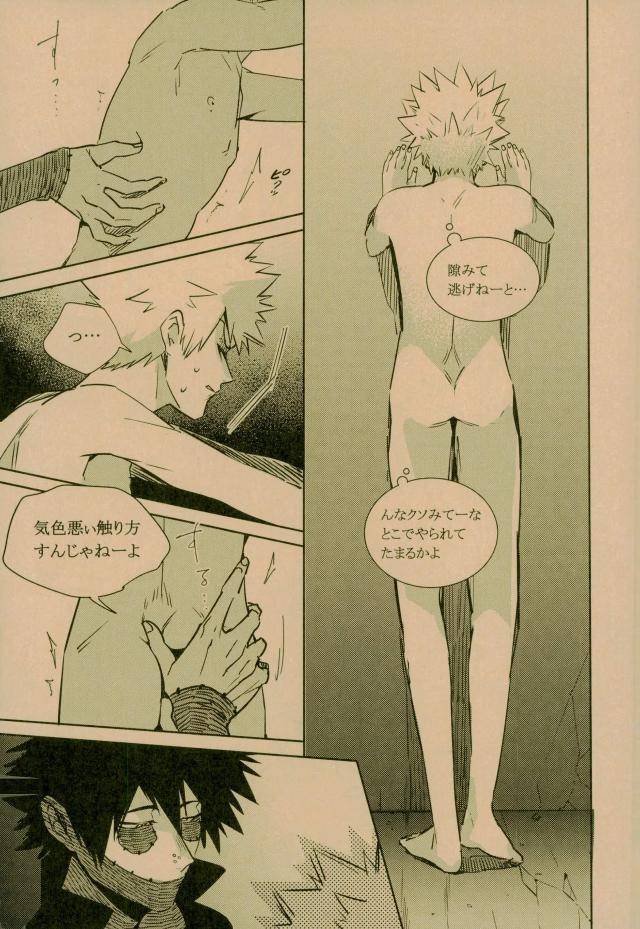 c93-apollo-jiro-nightmare-or-badend-boku-no-hero-academia