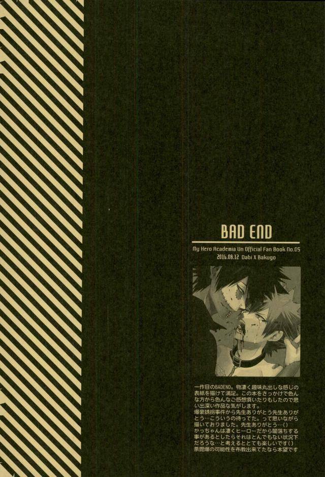 c93-apollo-jiro-nightmare-or-badend-boku-no-hero-academia