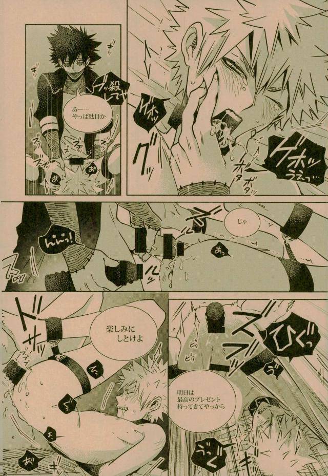 c93-apollo-jiro-nightmare-or-badend-boku-no-hero-academia