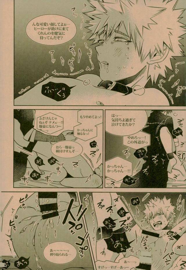 c93-apollo-jiro-nightmare-or-badend-boku-no-hero-academia