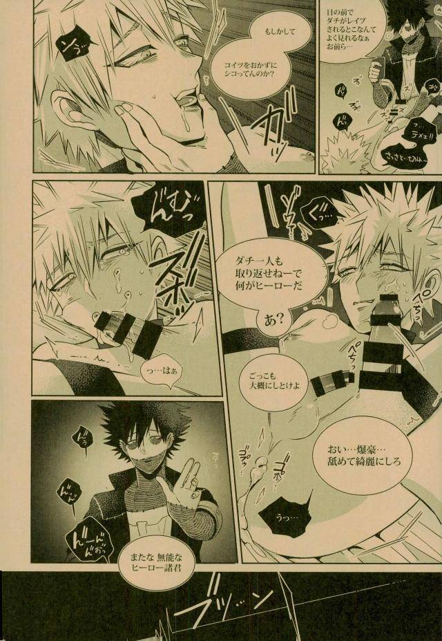 c93-apollo-jiro-nightmare-or-badend-boku-no-hero-academia