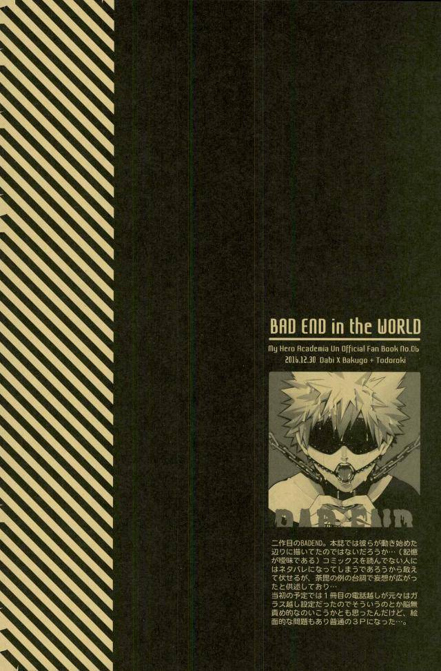 c93-apollo-jiro-nightmare-or-badend-boku-no-hero-academia