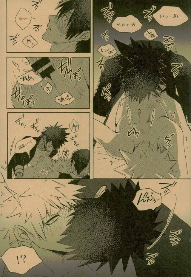 c93-apollo-jiro-nightmare-or-badend-boku-no-hero-academia