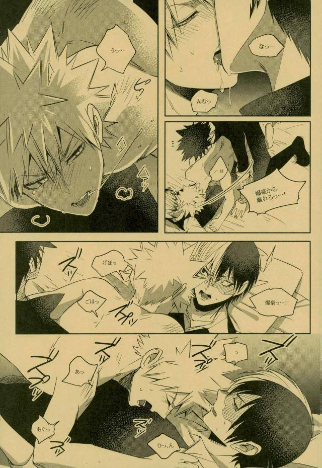 c93-apollo-jiro-nightmare-or-badend-boku-no-hero-academia