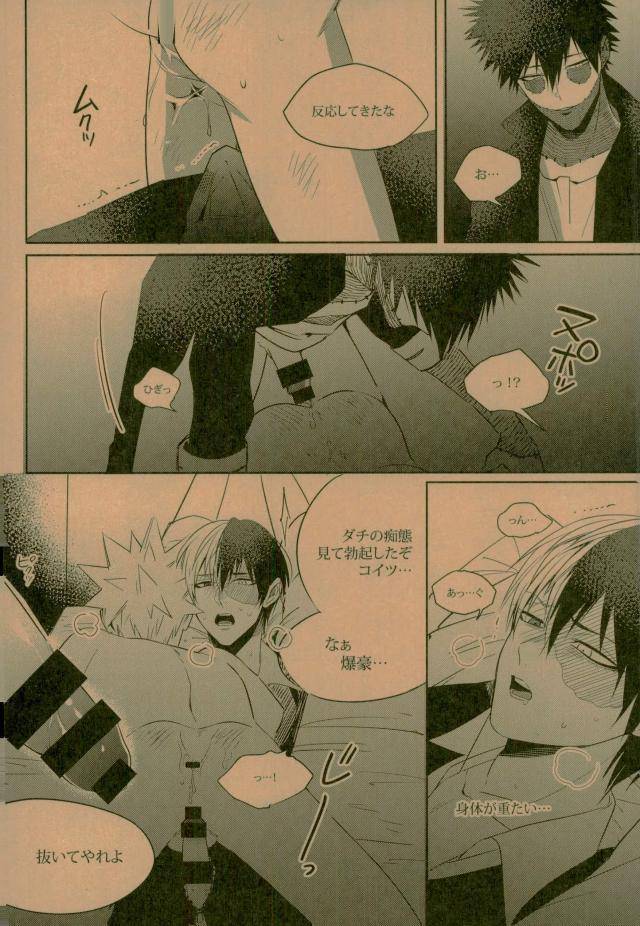 c93-apollo-jiro-nightmare-or-badend-boku-no-hero-academia