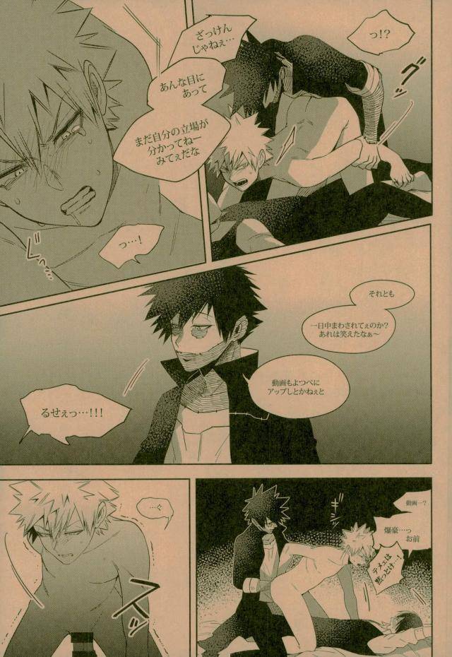 c93-apollo-jiro-nightmare-or-badend-boku-no-hero-academia