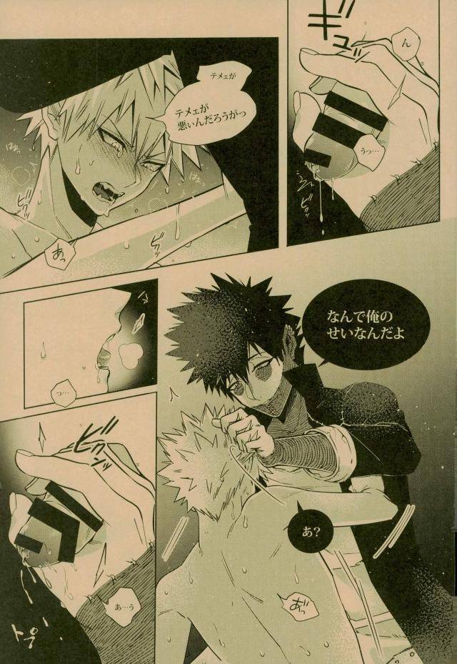 c93-apollo-jiro-nightmare-or-badend-boku-no-hero-academia