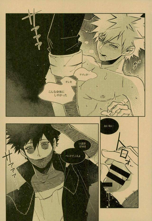 c93-apollo-jiro-nightmare-or-badend-boku-no-hero-academia