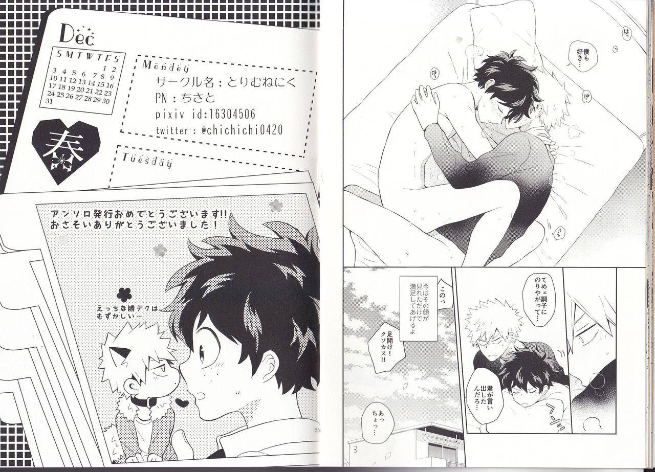 c93-bamvi-yorozu-the-four-seasons-kd-r18-anthology-boku-no-hero-academia