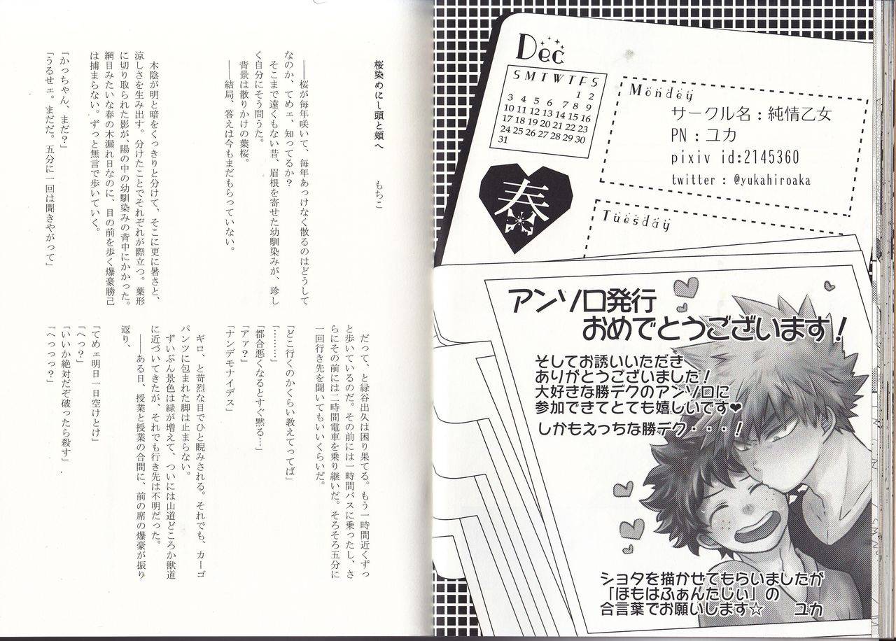 c93-bamvi-yorozu-the-four-seasons-kd-r18-anthology-boku-no-hero-academia