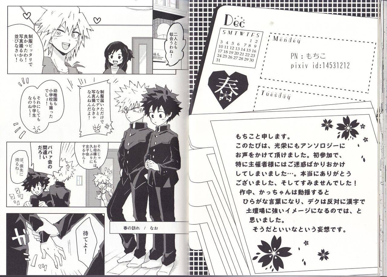 c93-bamvi-yorozu-the-four-seasons-kd-r18-anthology-boku-no-hero-academia