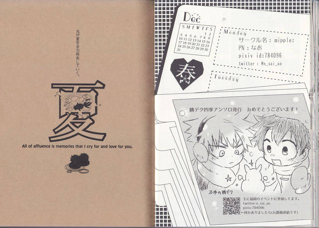 c93-bamvi-yorozu-the-four-seasons-kd-r18-anthology-boku-no-hero-academia