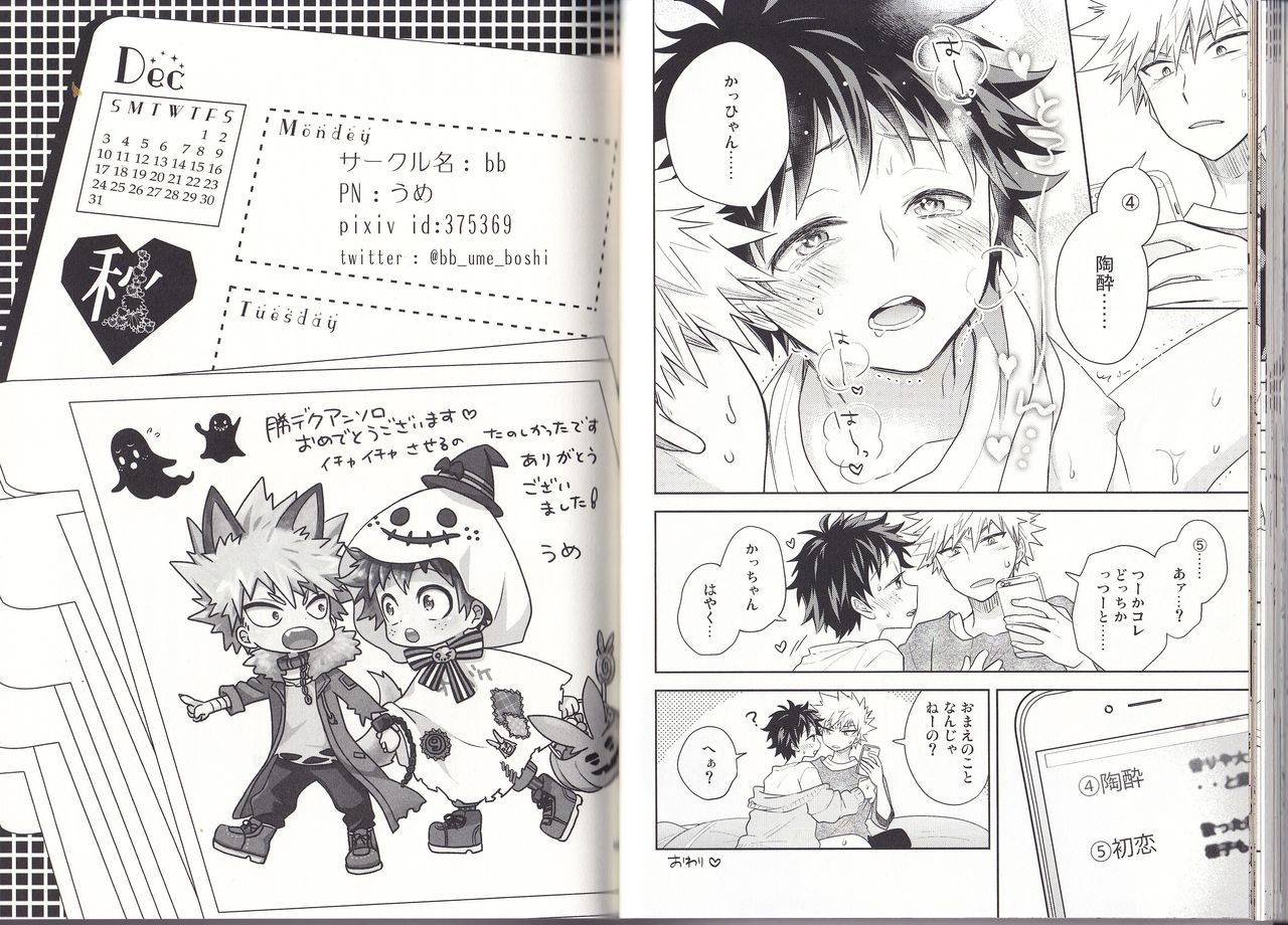 c93-bamvi-yorozu-the-four-seasons-kd-r18-anthology-boku-no-hero-academia