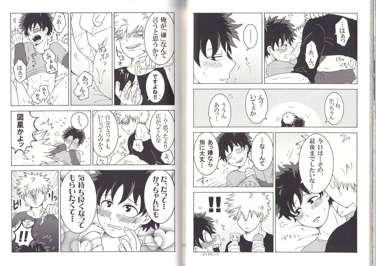 c93-bamvi-yorozu-the-four-seasons-kd-r18-anthology-boku-no-hero-academia