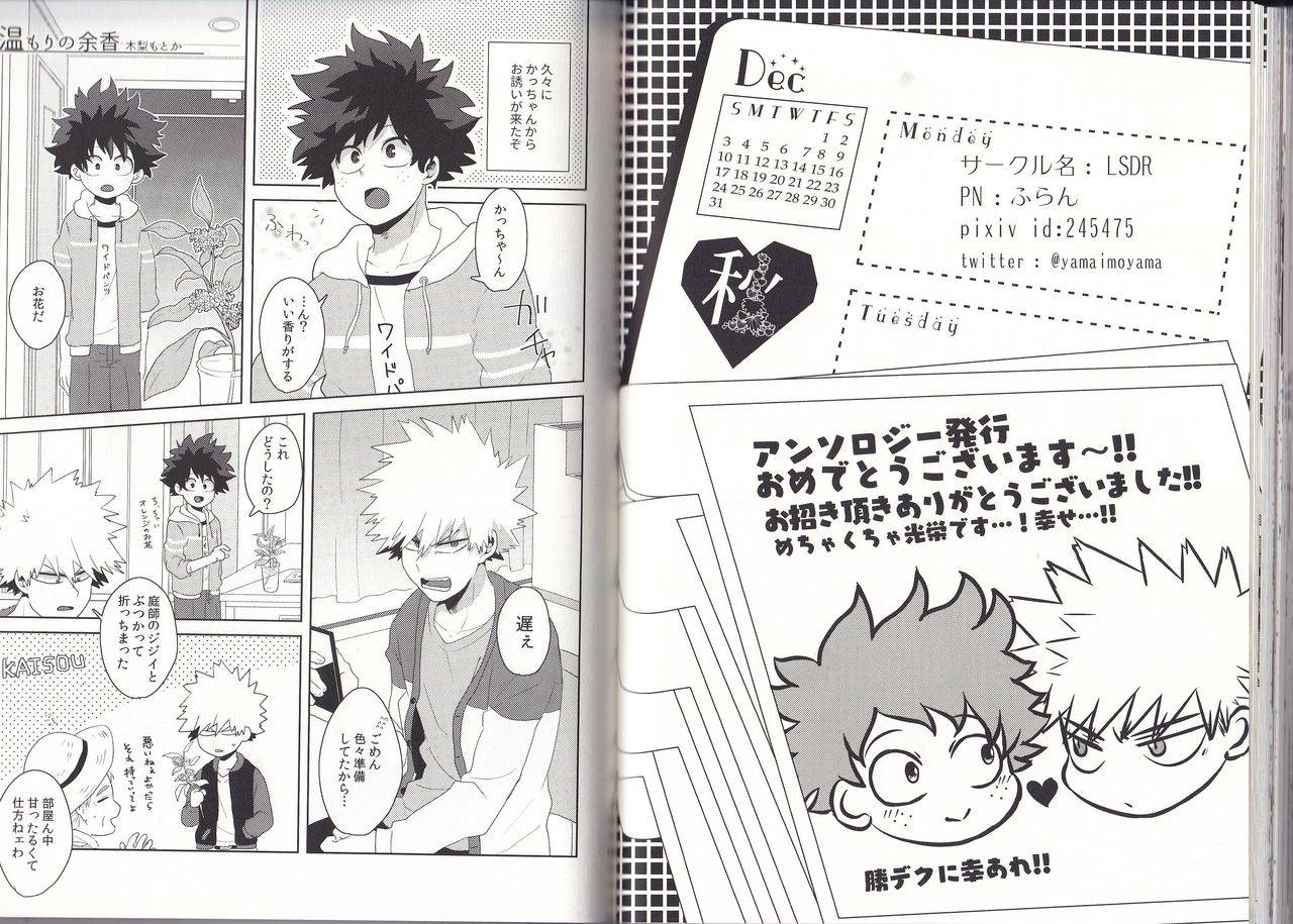 c93-bamvi-yorozu-the-four-seasons-kd-r18-anthology-boku-no-hero-academia