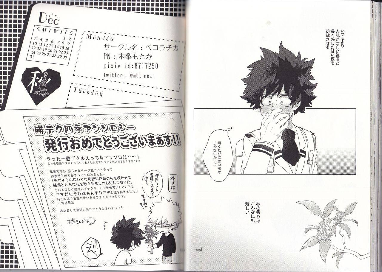 c93-bamvi-yorozu-the-four-seasons-kd-r18-anthology-boku-no-hero-academia