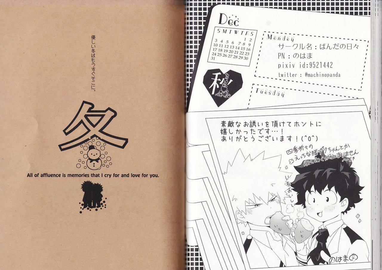 c93-bamvi-yorozu-the-four-seasons-kd-r18-anthology-boku-no-hero-academia