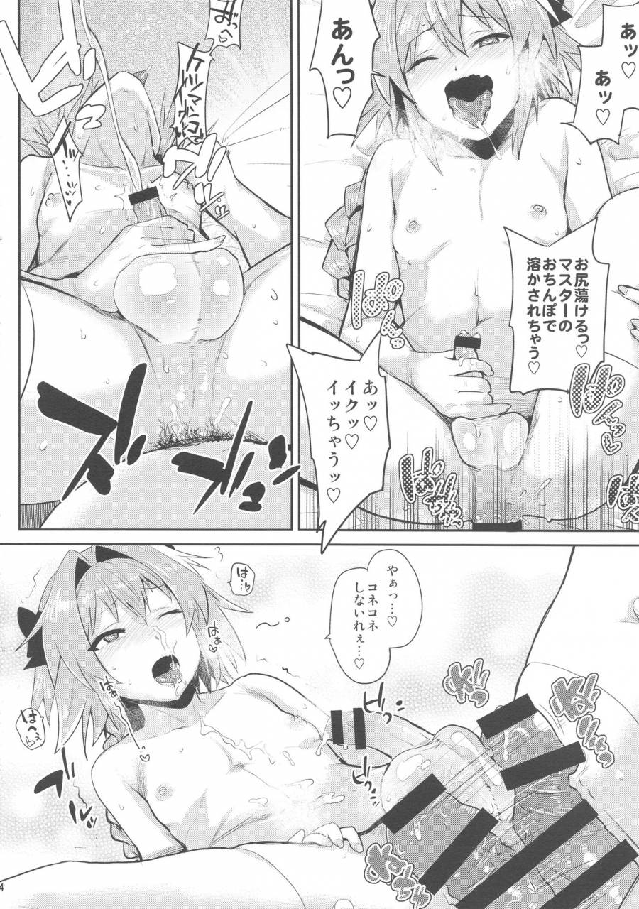 c93-blaze-scotch-vr-astolfo-fategrand-order