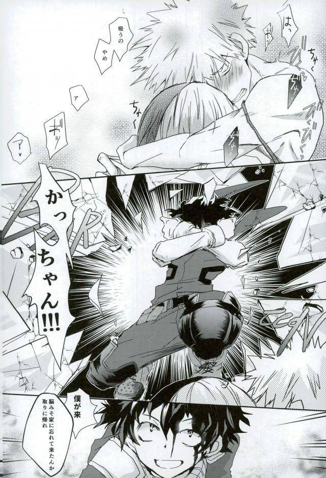 c93-chilled-kataumi-kacchan-sos-oppai-pub-sennyuu-sousa-hen-boku-no-hero-academia