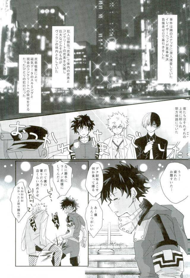 c93-chilled-kataumi-kacchan-sos-oppai-pub-sennyuu-sousa-hen-boku-no-hero-academia