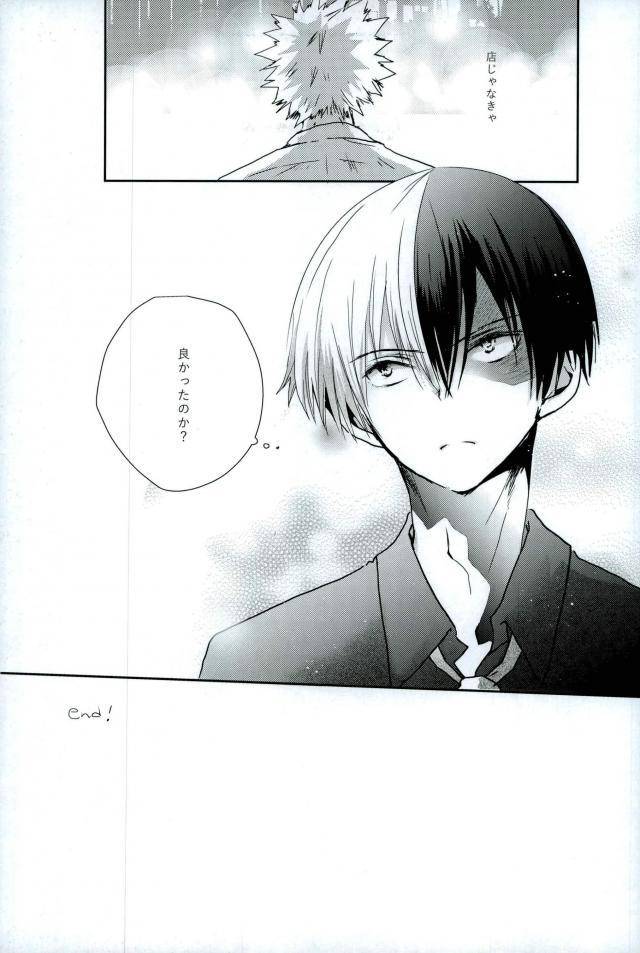 c93-chilled-kataumi-kacchan-sos-oppai-pub-sennyuu-sousa-hen-boku-no-hero-academia