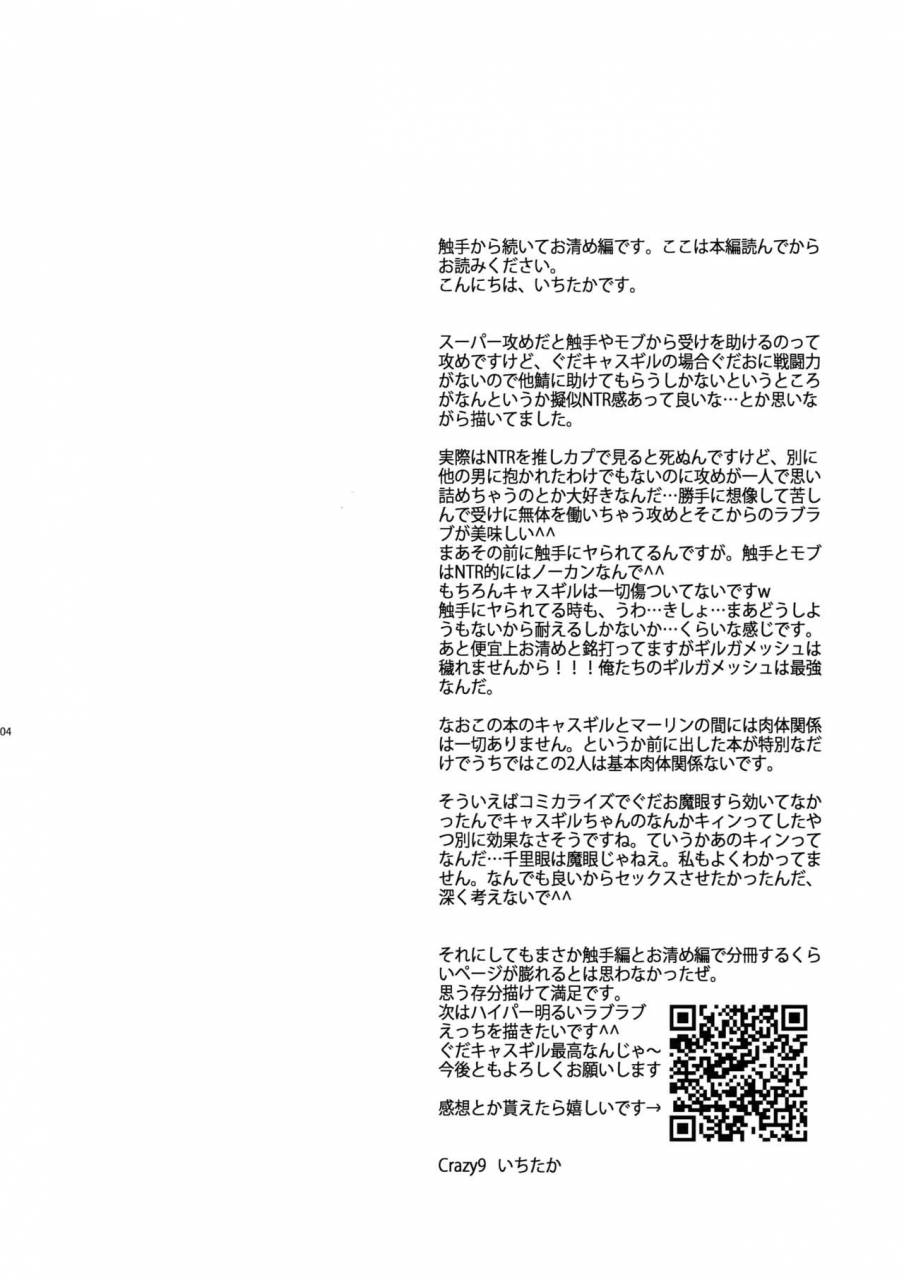 c93-crazy9-ichitaka-okiyome-casgill-fategrand-order