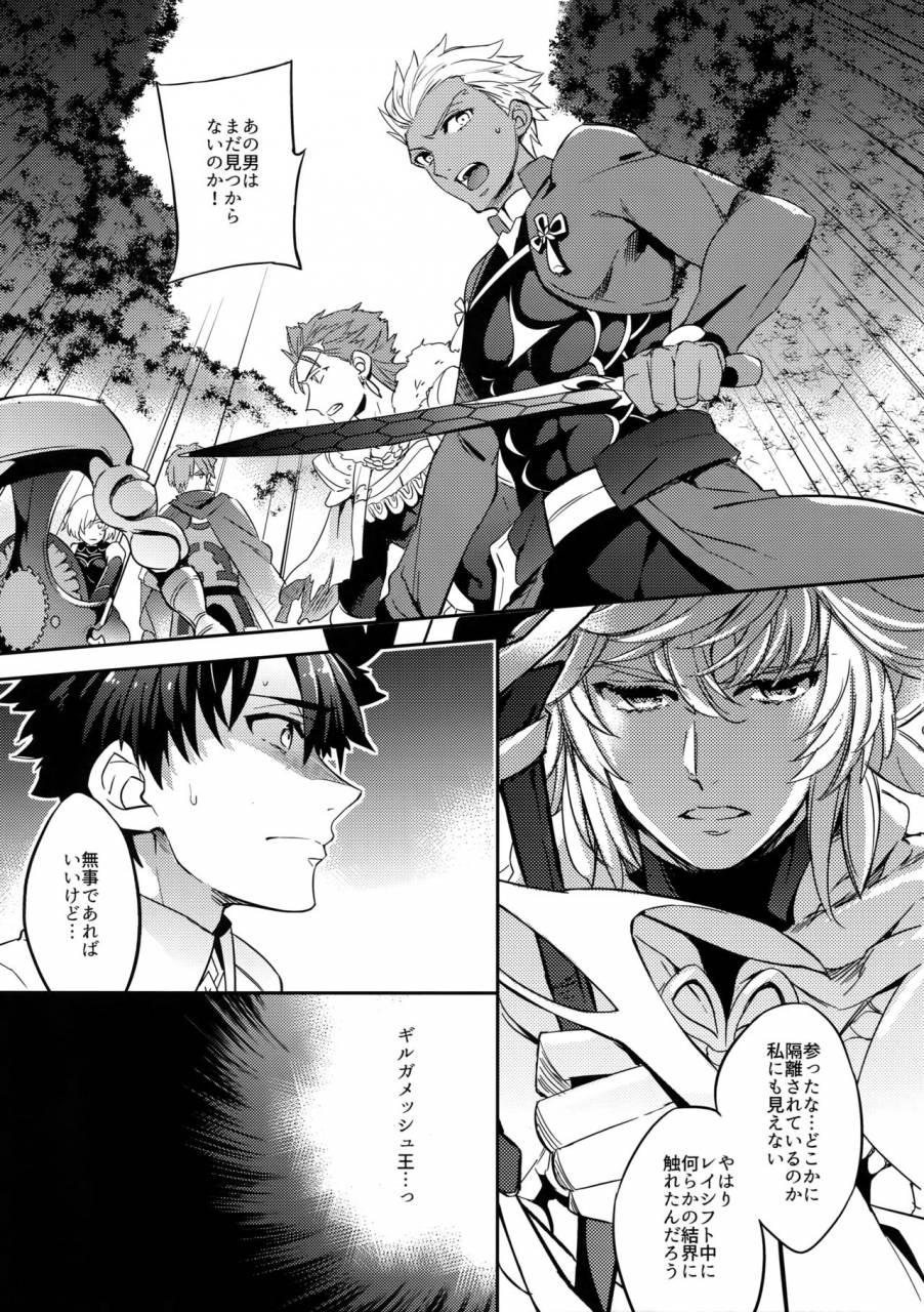 c93-crazy9-ichitaka-shokushu-casgill-fategrand-order