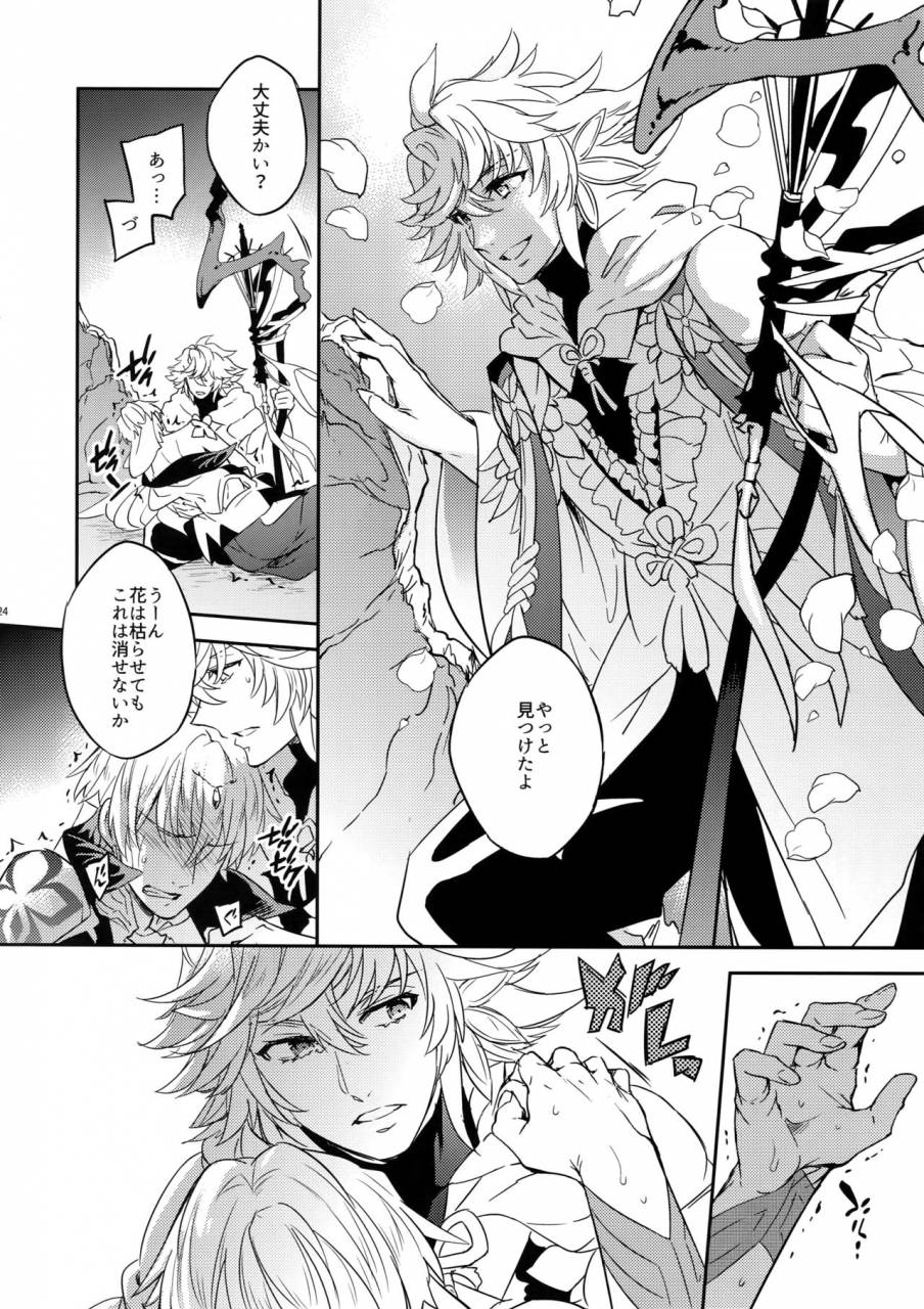 c93-crazy9-ichitaka-shokushu-casgill-fategrand-order