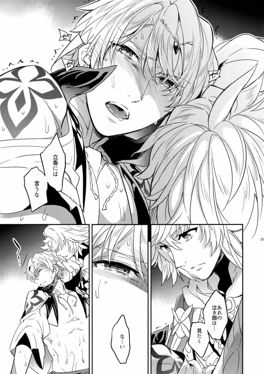 c93-crazy9-ichitaka-shokushu-casgill-fategrand-order