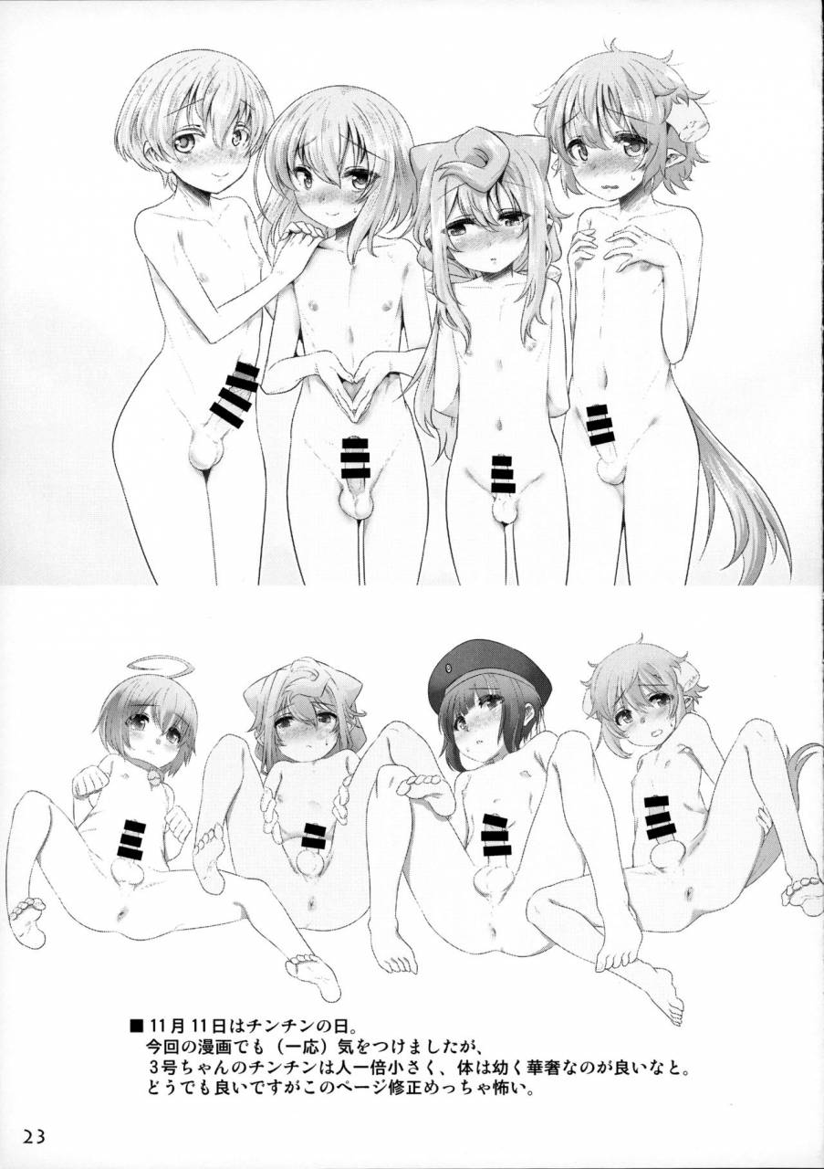 c93-ego-dance-nanamatsu-kenji-3-gou-chan-to-pakopako-dousei-seikatsu-hacka-doll