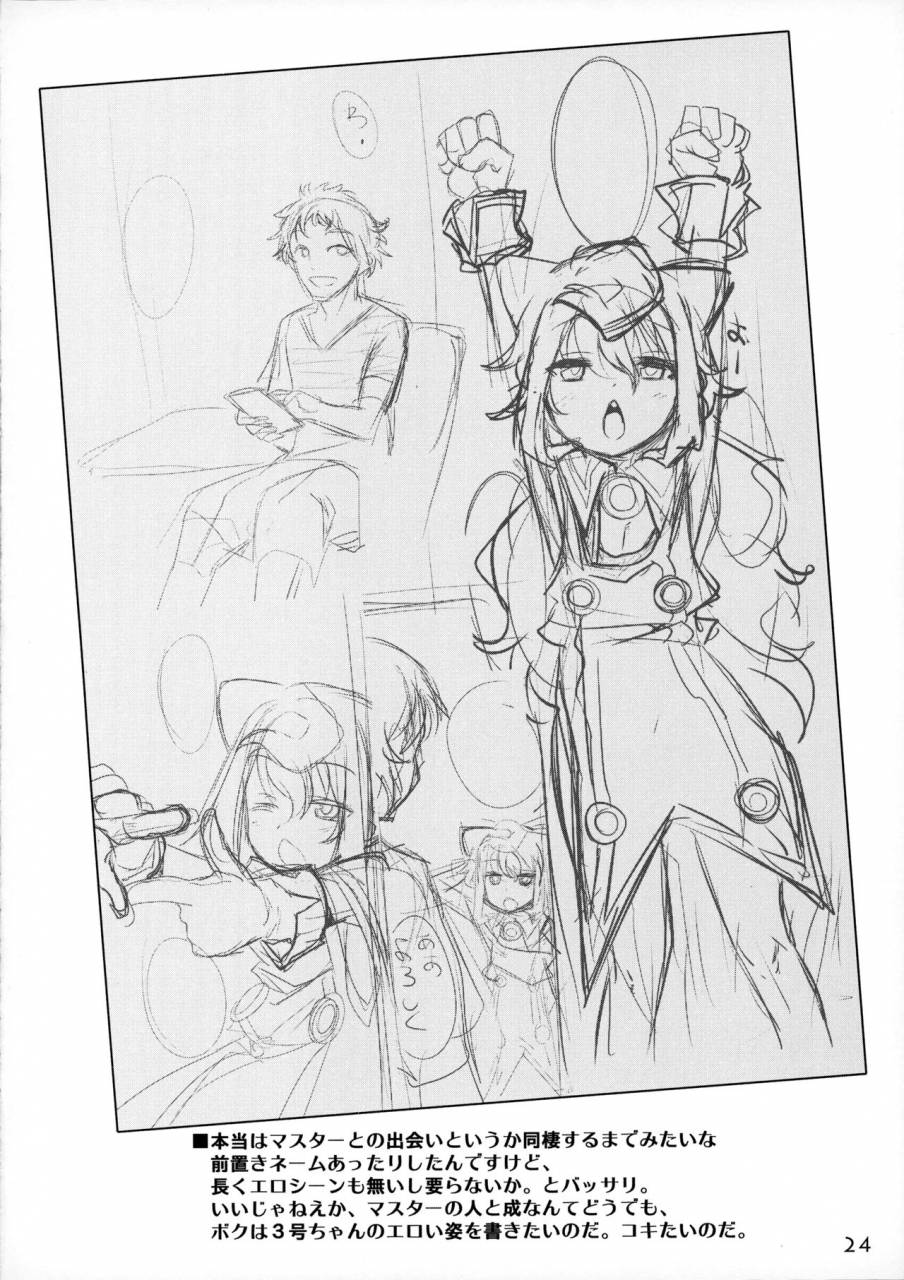 c93-ego-dance-nanamatsu-kenji-3-gou-chan-to-pakopako-dousei-seikatsu-hacka-doll