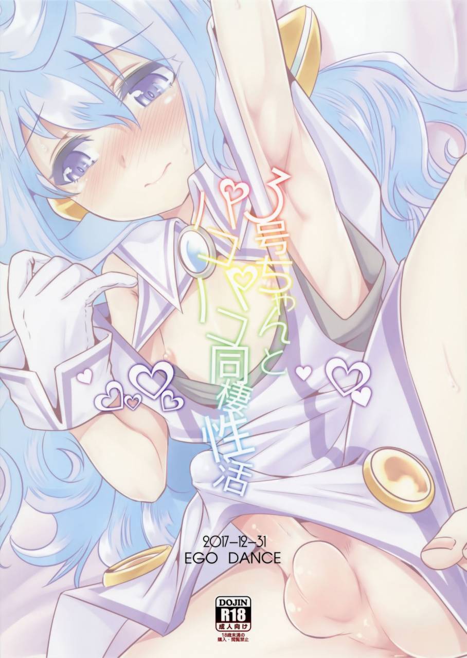 c93-ego-dance-nanamatsu-kenji-3-gou-chan-to-pakopako-dousei-seikatsu-hacka-doll-english-mysterymeat3
