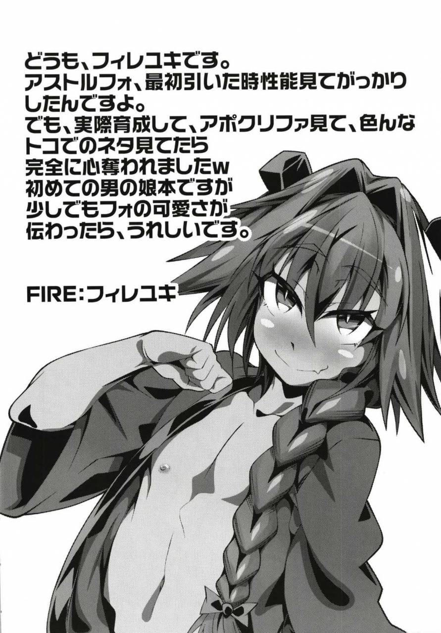 c93-fire-fireyuki-fuyu-fo-to-fategrand-order