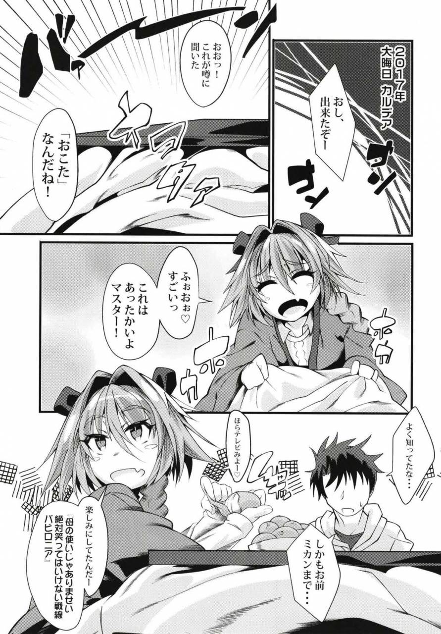 c93-fire-fireyuki-fuyu-fo-to-fategrand-order