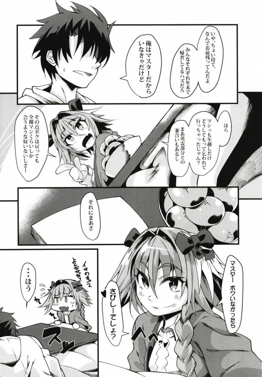 c93-fire-fireyuki-fuyu-fo-to-fategrand-order