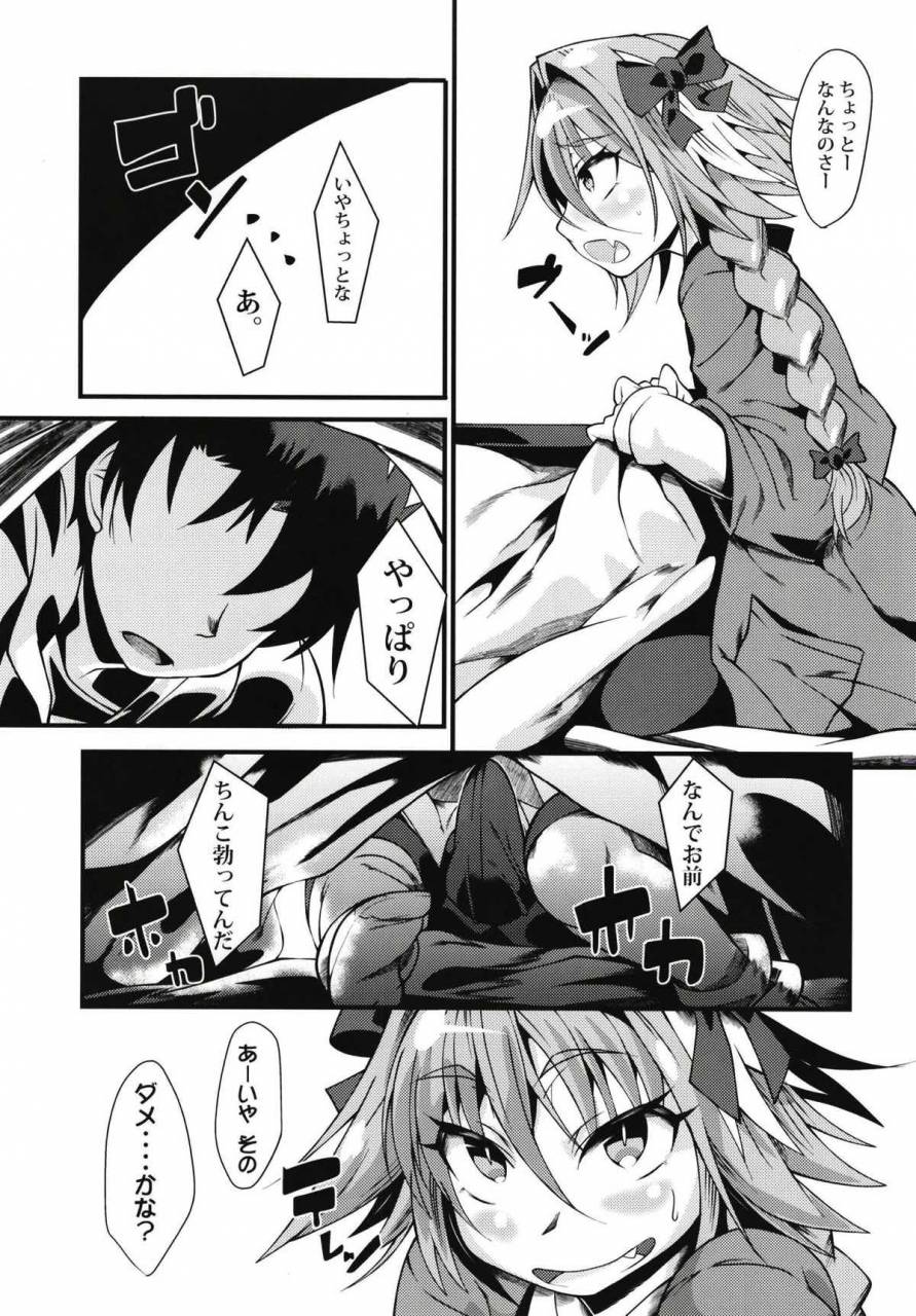 c93-fire-fireyuki-fuyu-fo-to-fategrand-order