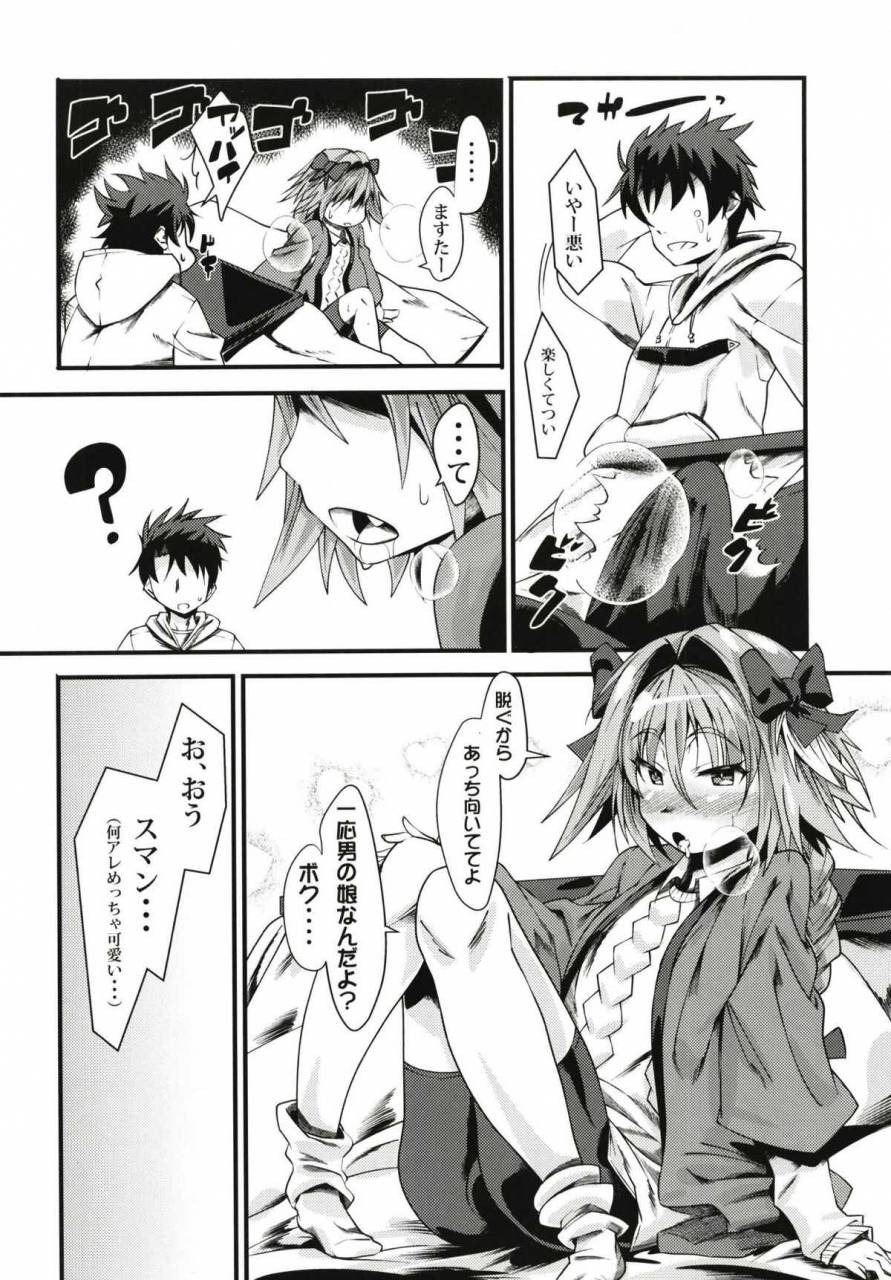 c93-fire-fireyuki-fuyu-fo-to-fategrand-order