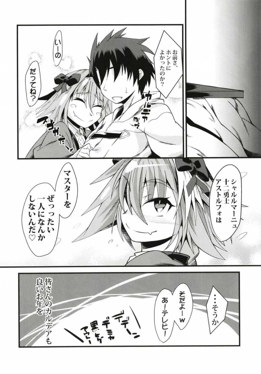 c93-fire-fireyuki-fuyu-fo-to-fategrand-order