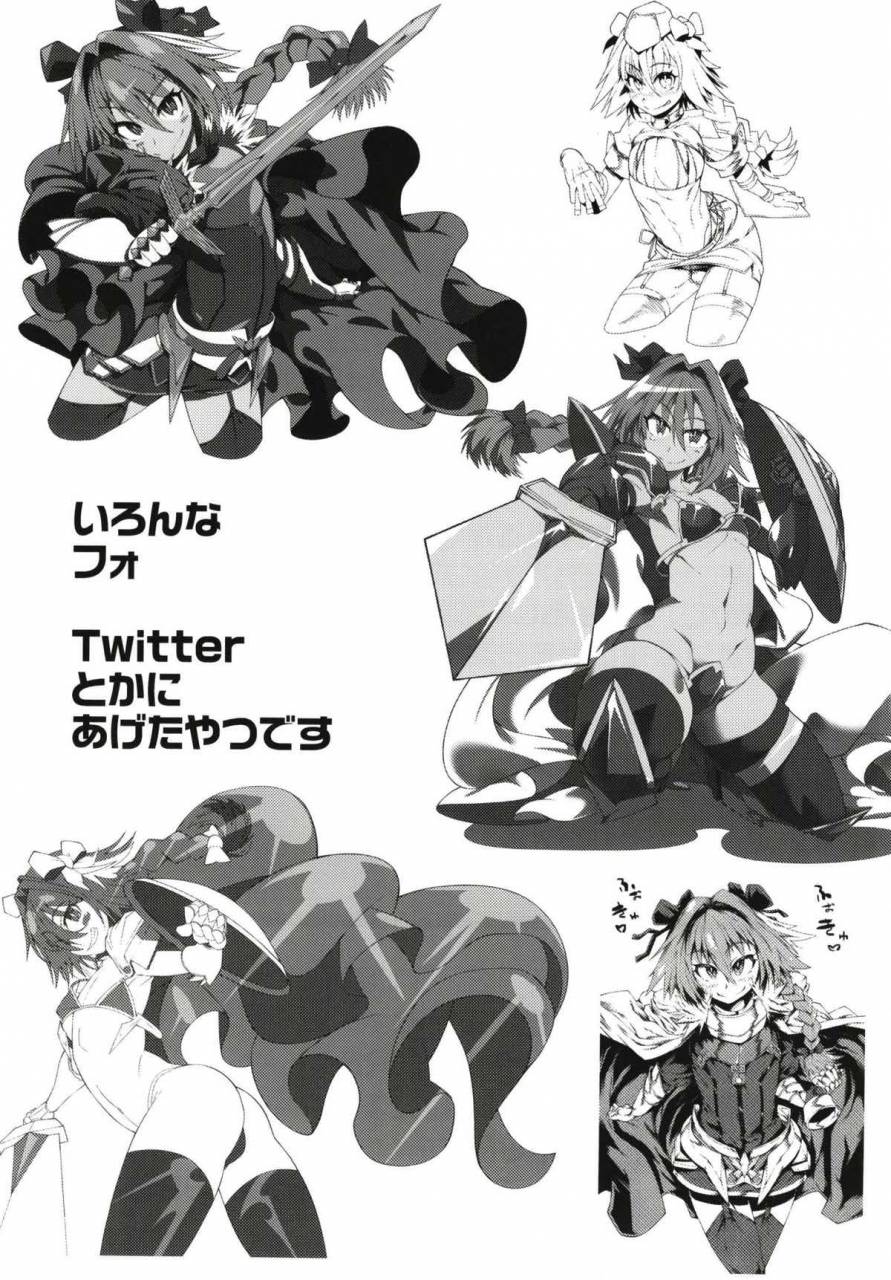 c93-fire-fireyuki-fuyu-fo-to-fategrand-order