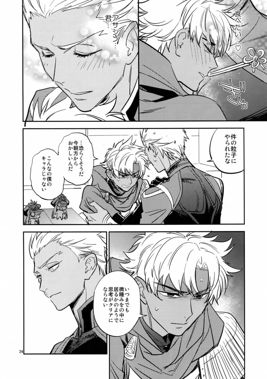 c93-fukagawa-tsuzurao-kaya-gudaguda-ni-shite-zenpen-make-me-gudaguda-fategrand-order