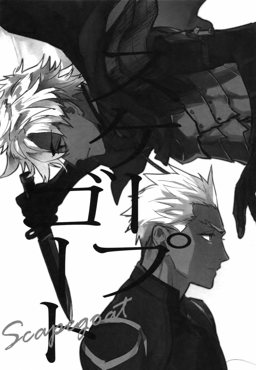 c93-fukagawa-tsuzurao-kaya-scapegoat-fategrand-order