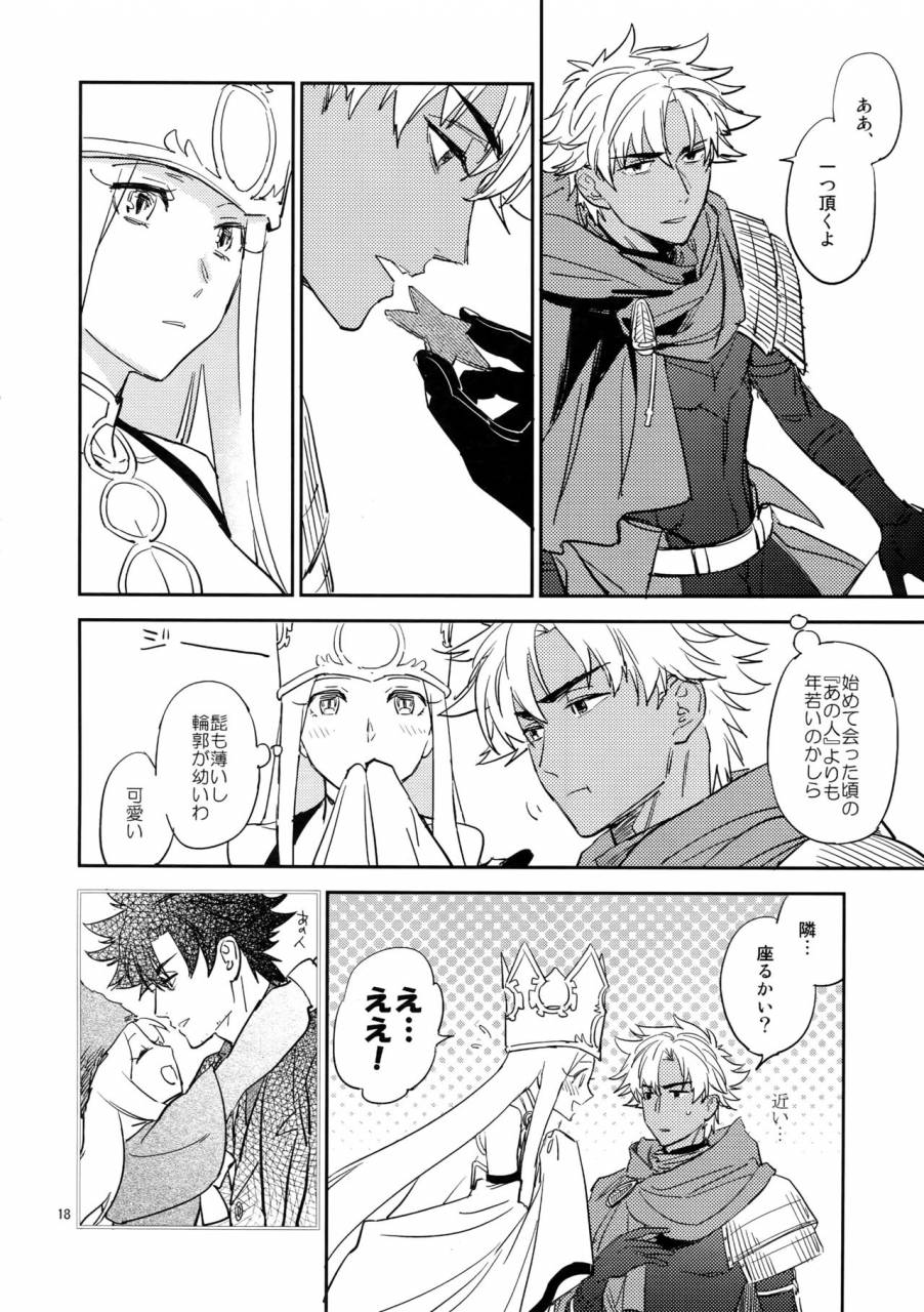 c93-fukagawa-tsuzurao-kaya-scapegoat-fategrand-order