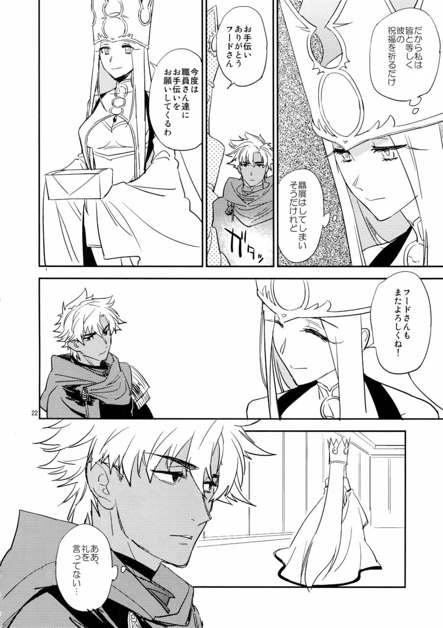 c93-fukagawa-tsuzurao-kaya-scapegoat-fategrand-order