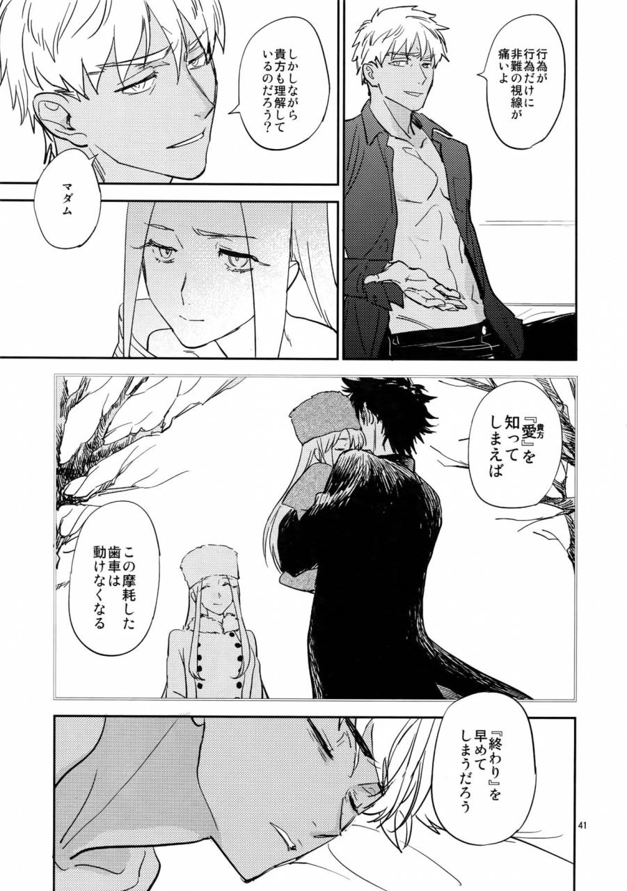 c93-fukagawa-tsuzurao-kaya-scapegoat-fategrand-order